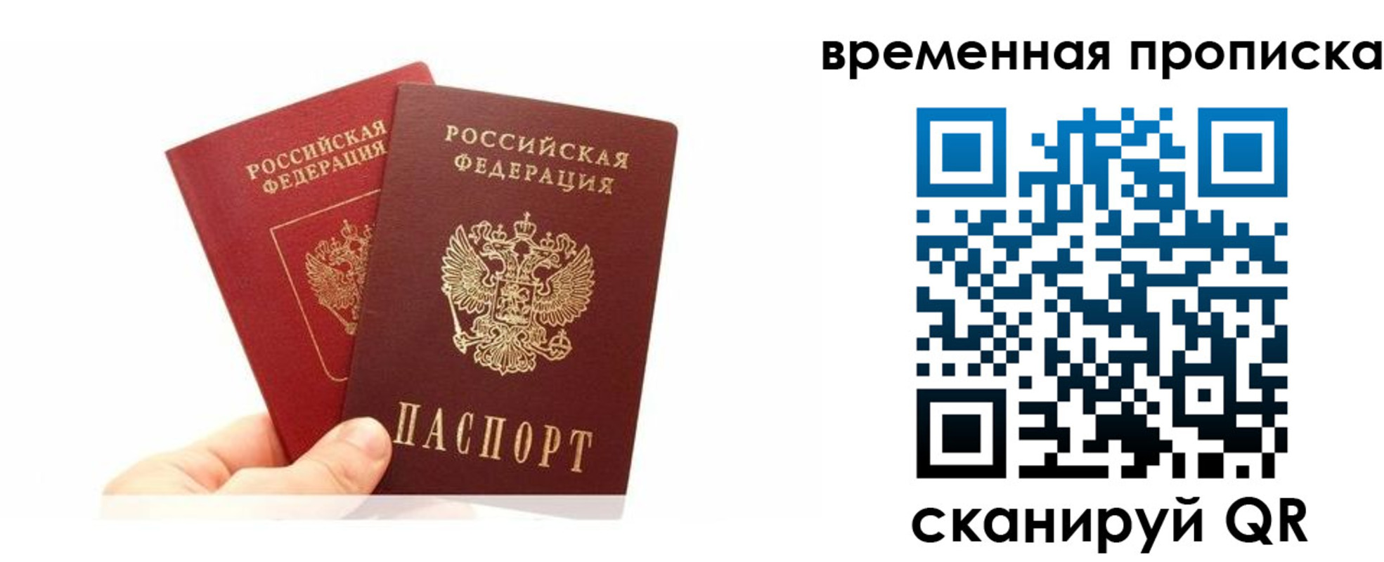 временная прописка в Усть-Илимске